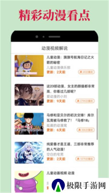 omofun动漫安卓新版