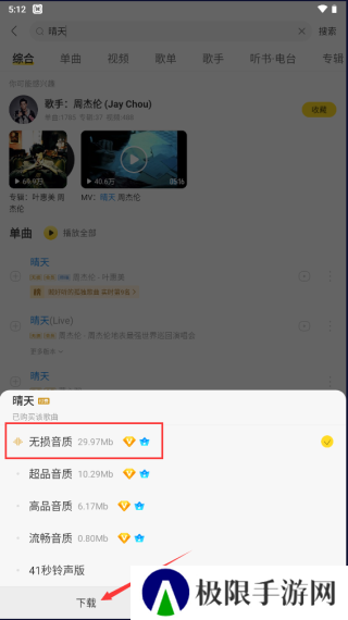 酷我音乐破解版永久免费