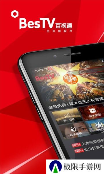 百视tv官网