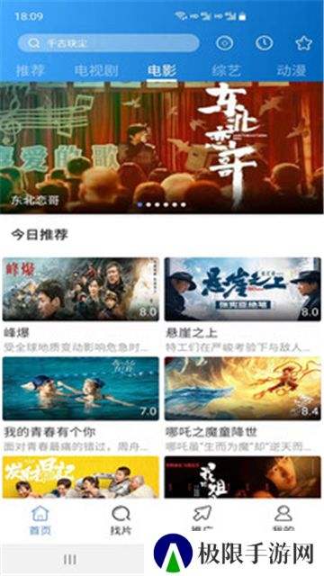 每日影视大全