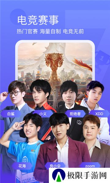 斗鱼直播最新版