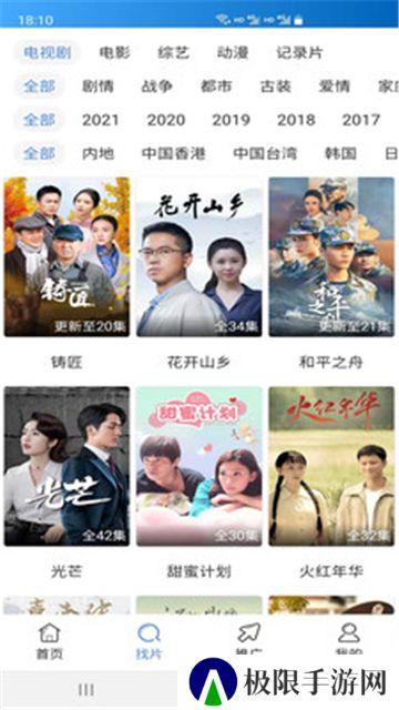 每日影视大全