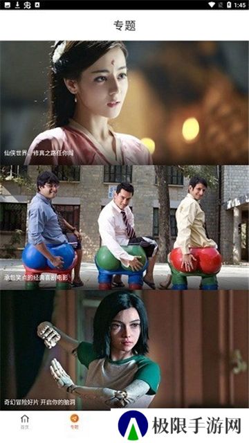 八一影院app安卓版