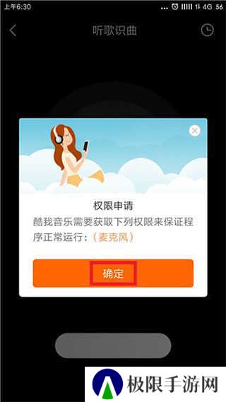 酷我音乐10.5.3.1破解版