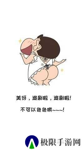 蜡笔小新影视app安装