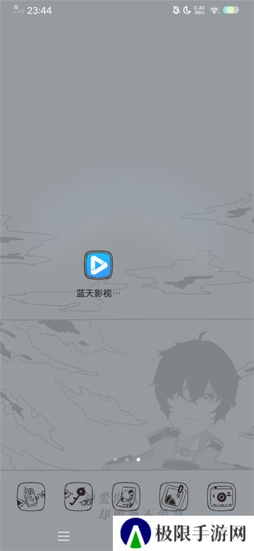 蓝天影视