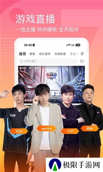 斗鱼直播最新版