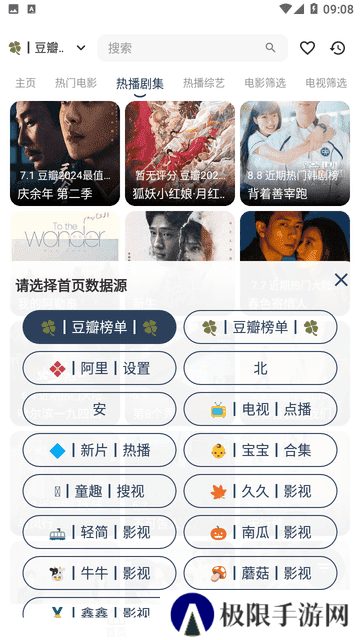 北沐影视安装