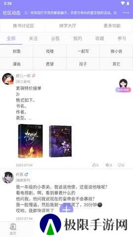 云吞小说app安装