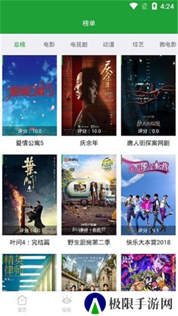 青椒影视最新版