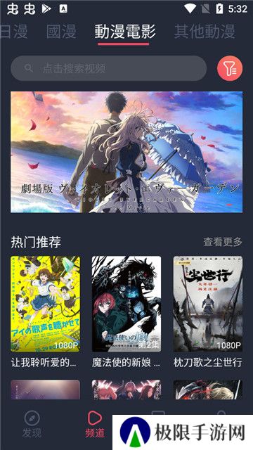 囧次元动漫正版无广告