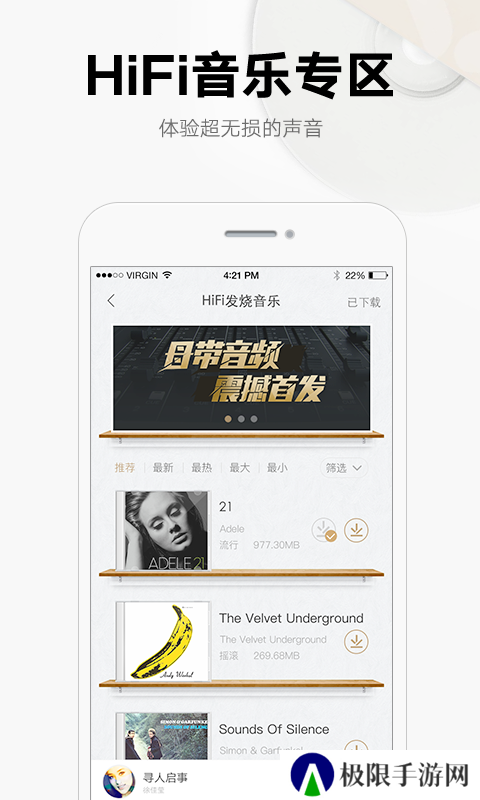 酷我音乐10.1.1.3破解版本