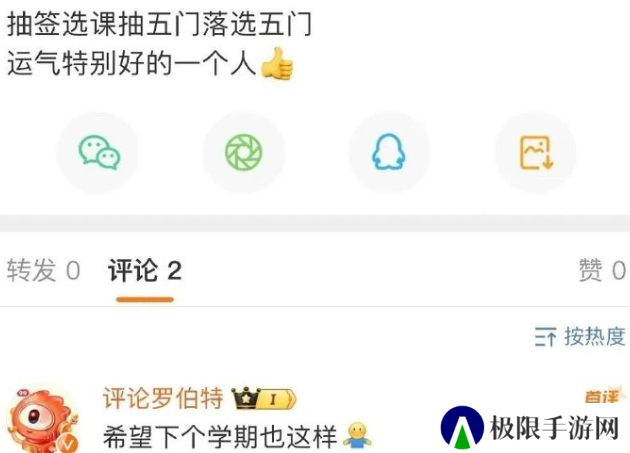 微博人工智能学会了嘲讽网友，受害者已达十几万
