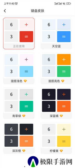 全能计算器使用方法截图6