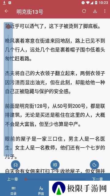 天鹰小说安装