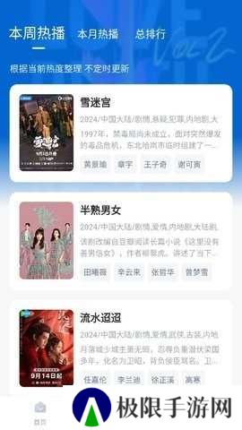 蜡笔小新影视app安装