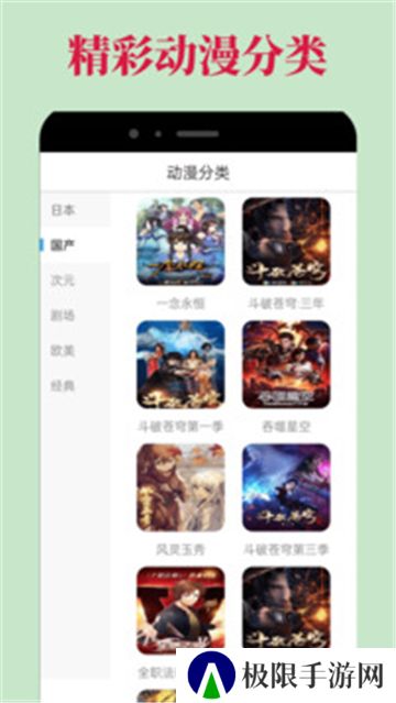 omofun动漫安卓新版