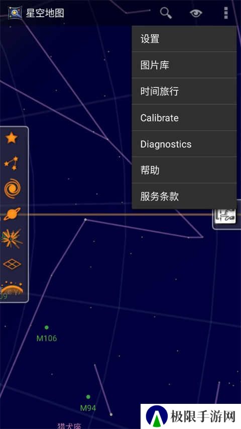 谷歌星空app下载