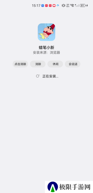 蜡笔小新影视
