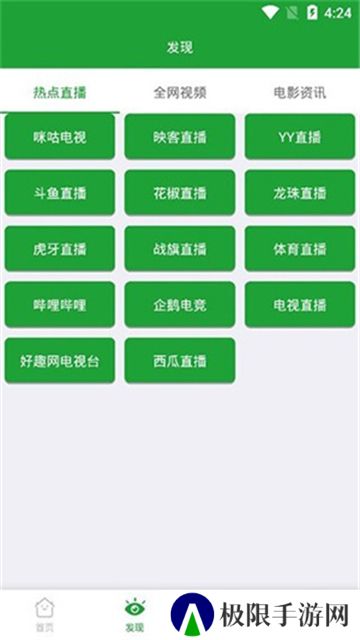 青椒影视最新版
