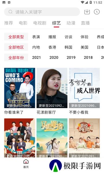饭团影视app