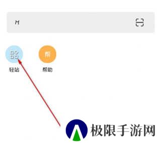 m浏览器使用技巧