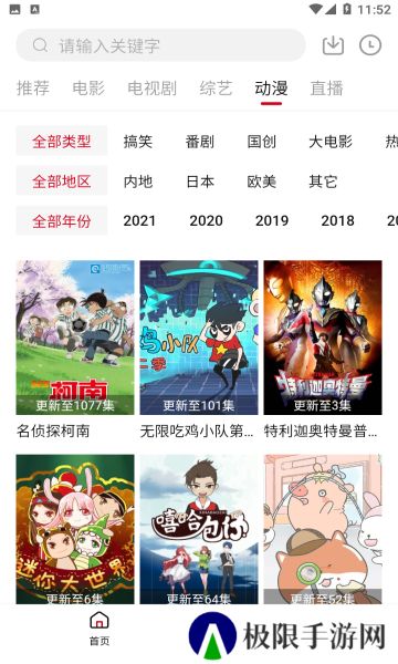 饭团影视app
