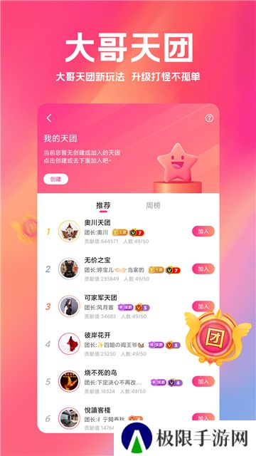 白金秀app
