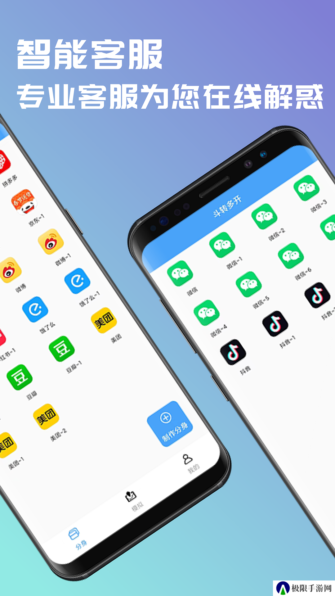 斗转多开1.1.8版本