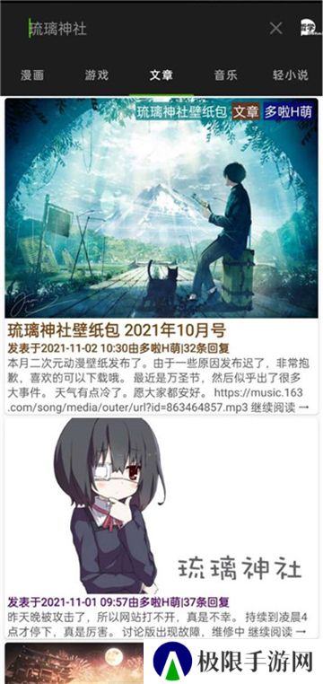 琉璃神社2024最新版