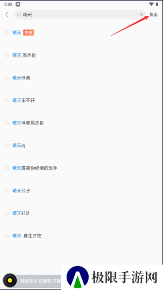 酷我音乐破解版永久免费