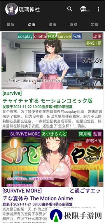 琉璃神社2024最新版