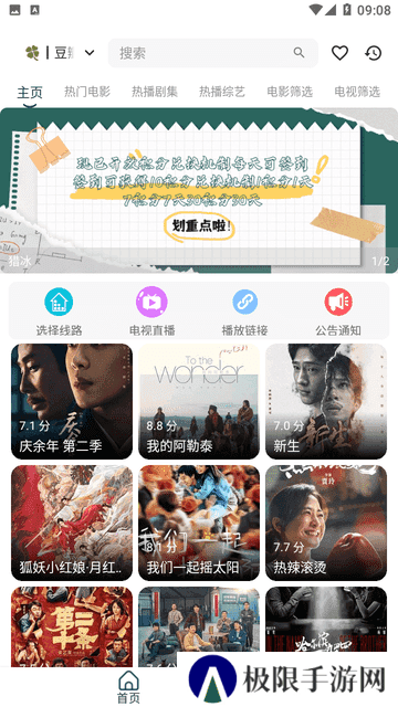 北沐影视安装