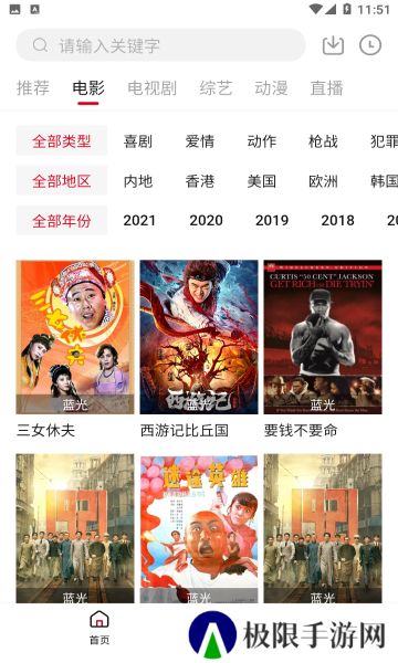 饭团影视官方正版