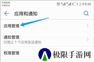 blued极速版关闭定位方法截图3