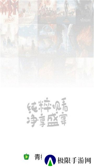 青椒影视最新版