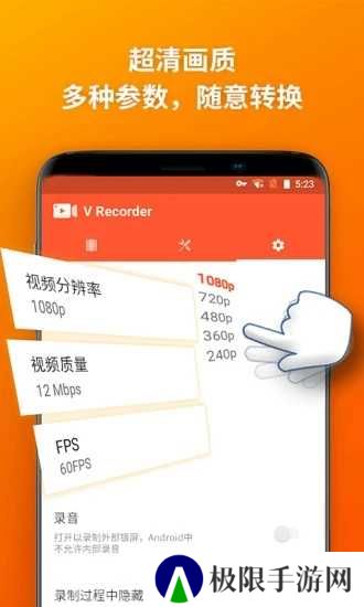 乐秀录屏大师纯净版