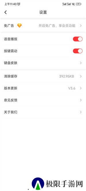 全能计算器使用方法截图5