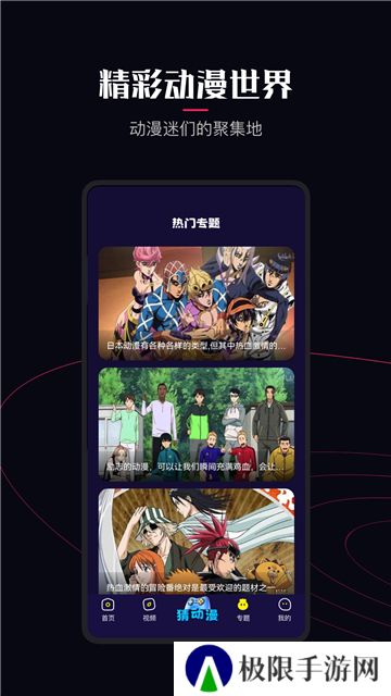 囧次元动漫app下载