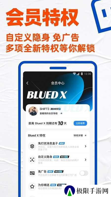 blued（闪照无限版本）下载