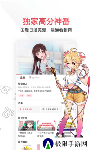 acfun流鼻血版