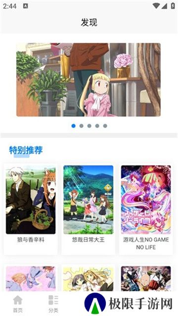次元狗动漫