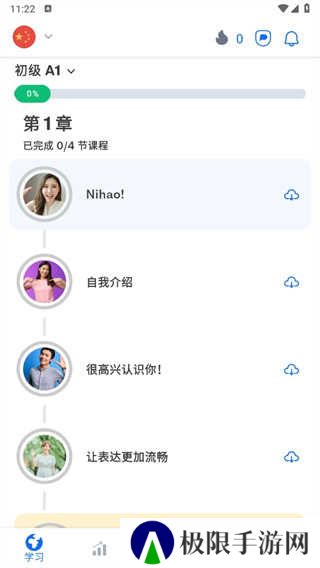 Busuu博树2024最新版