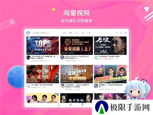 哔哩哔哩hd