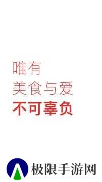 下厨房去广告精简版