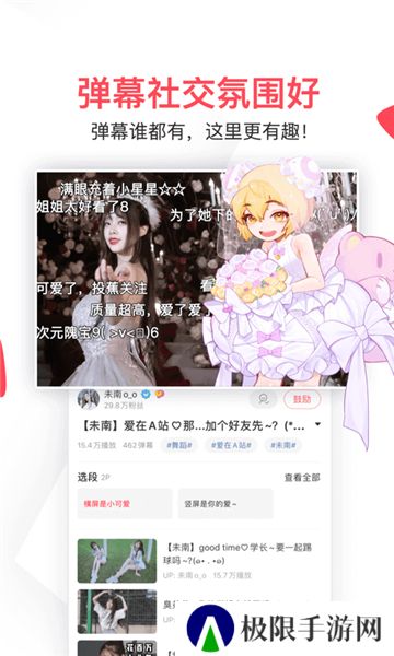acfun流鼻血版