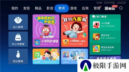 当贝市场电视版安装包
