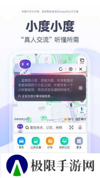 百度地图大屏版