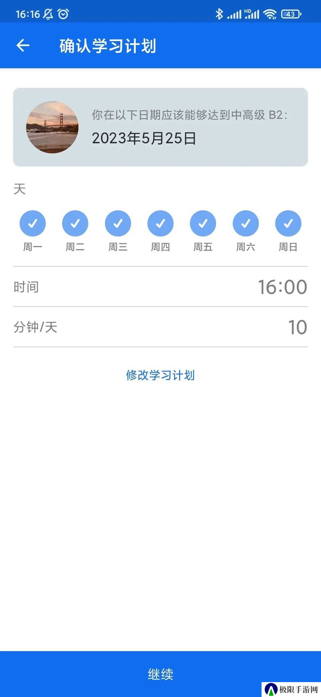 博树