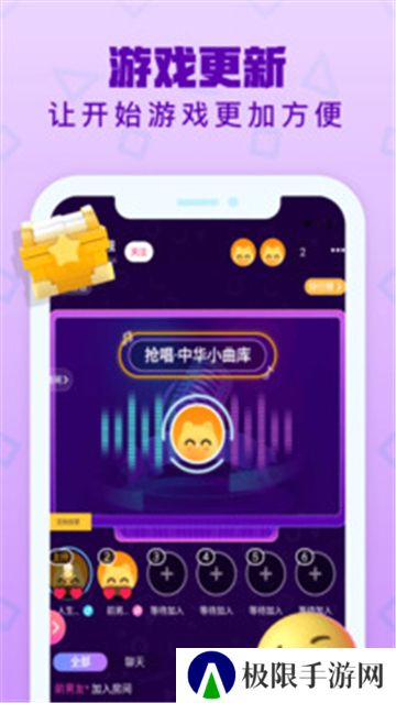 音遇app